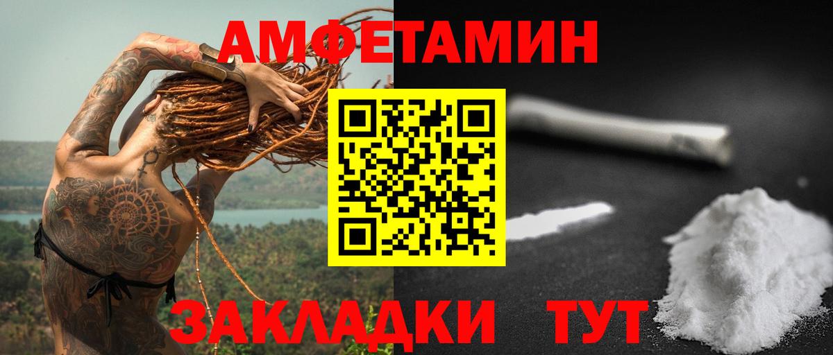 Amphetamine Розовый    зеркало  Амфетамин  Лянтор  Вход с VPN 