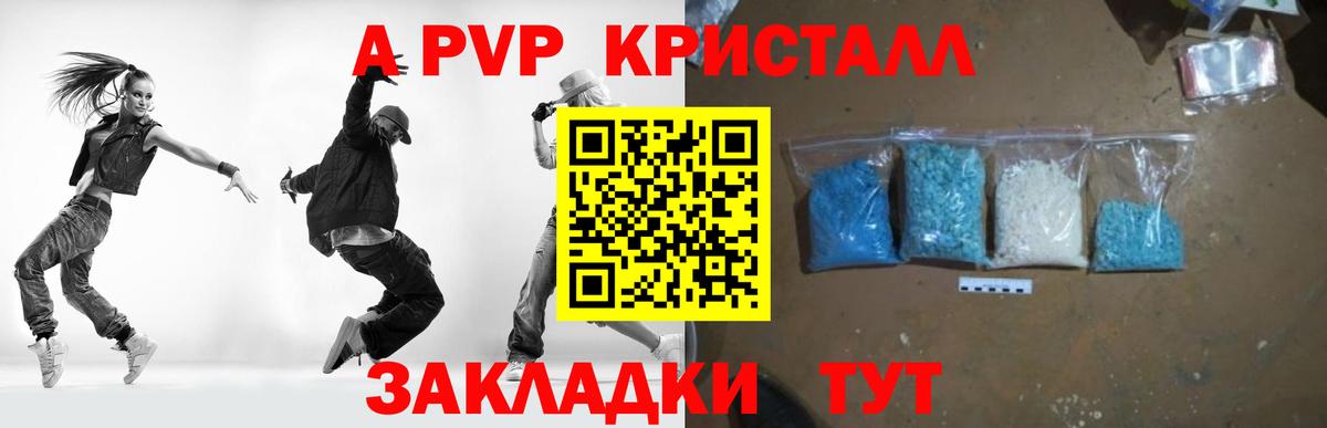 A-PVP  APVP Соль  Вход с VPN  Лянтор  Alfa_PVP VHQ 