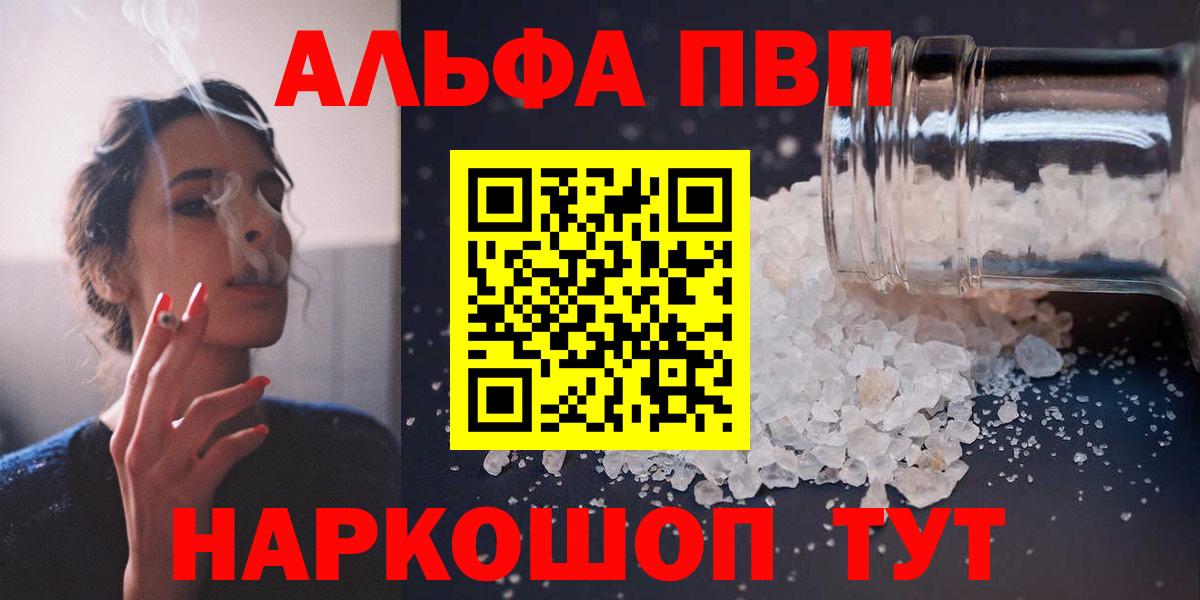 A PVP кристаллы Лянтор