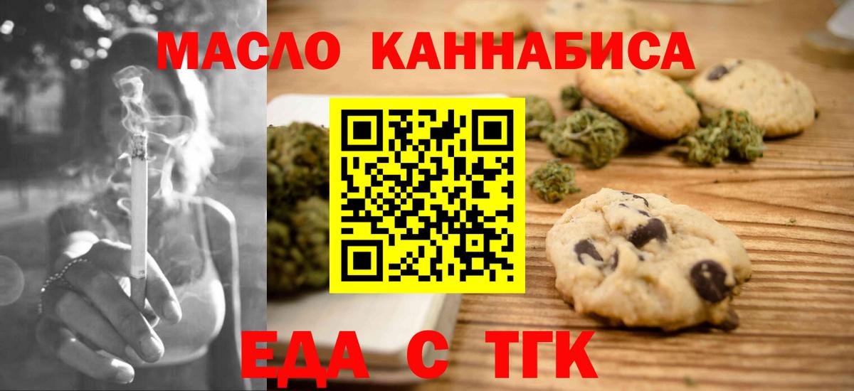 Лянтор  Печенье с ТГК конопля  Вход с VPN 