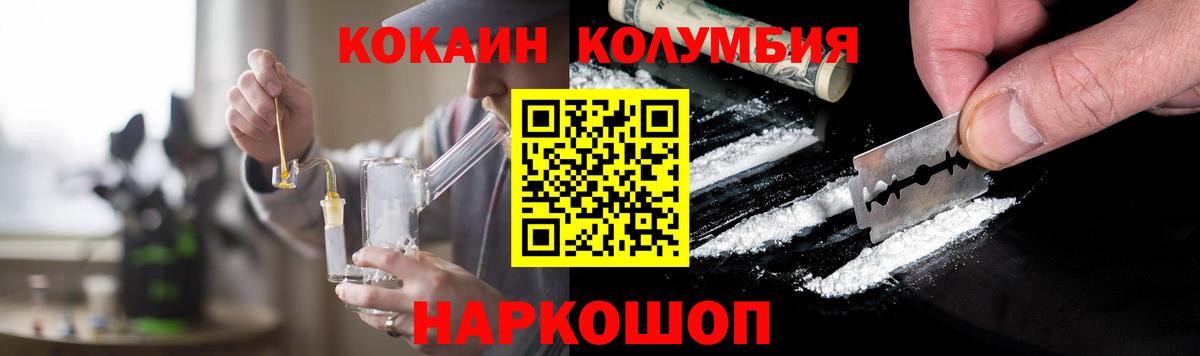 Cocaine Боливия  Cocaine VHQ  Кокаин  Лянтор  Вход с VPN 