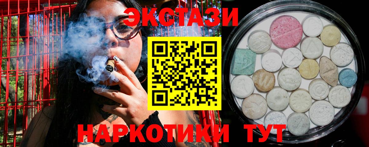 Экстази 280 MDMA  Вход с VPN  Ecstasy  Ecstasy бентли  Лянтор 