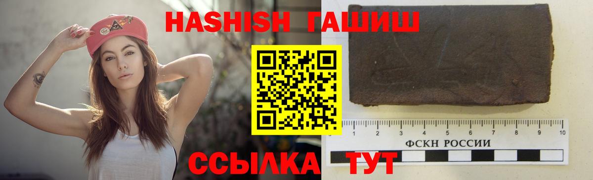 ГАШ хэш Лянтор