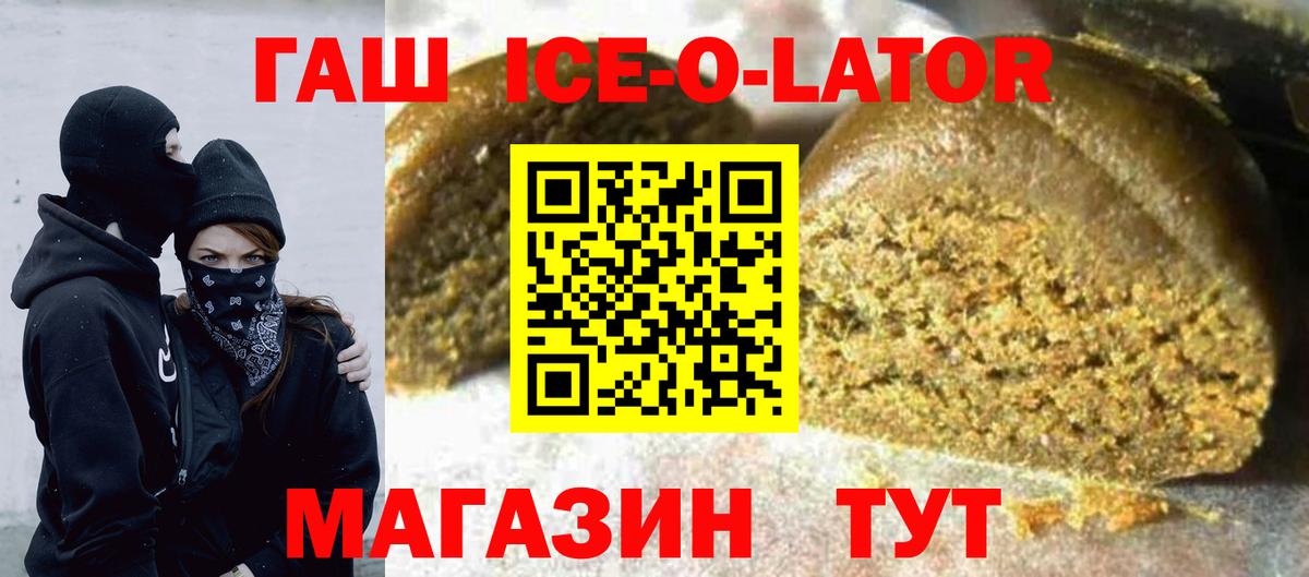 Лянтор  Гашиш 40% ТГК  ГАШ хэш  Вход с VPN 