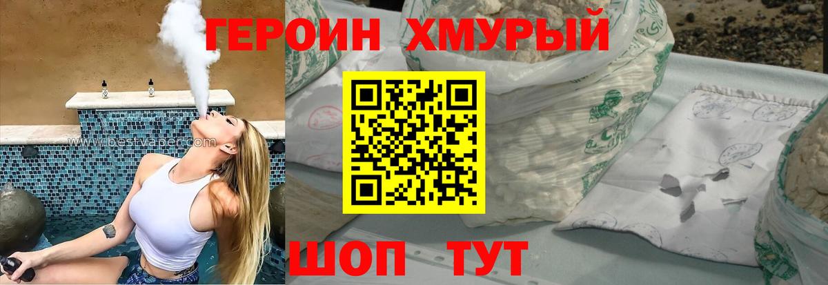Лянтор  ГЕРОИН герыч  Вход с VPN 