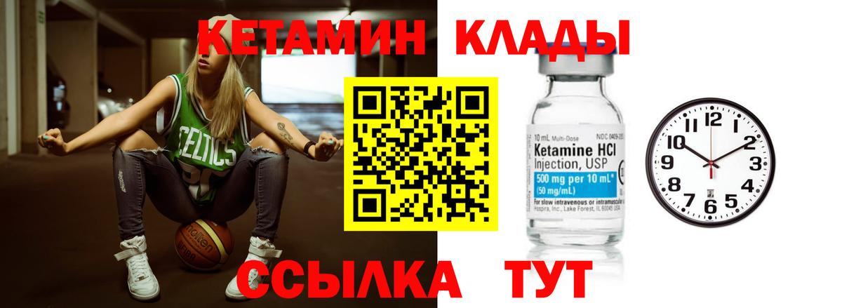 Кетамин VHQ  Вход с VPN  Лянтор 