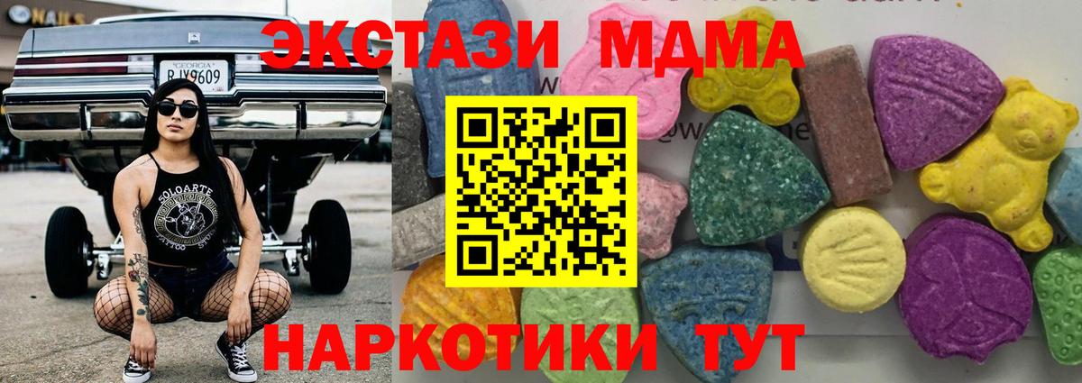 МДМА crystal Лянтор