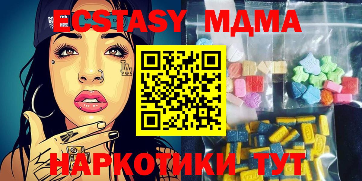 МДМА crystal  Вход с VPN  Лянтор 