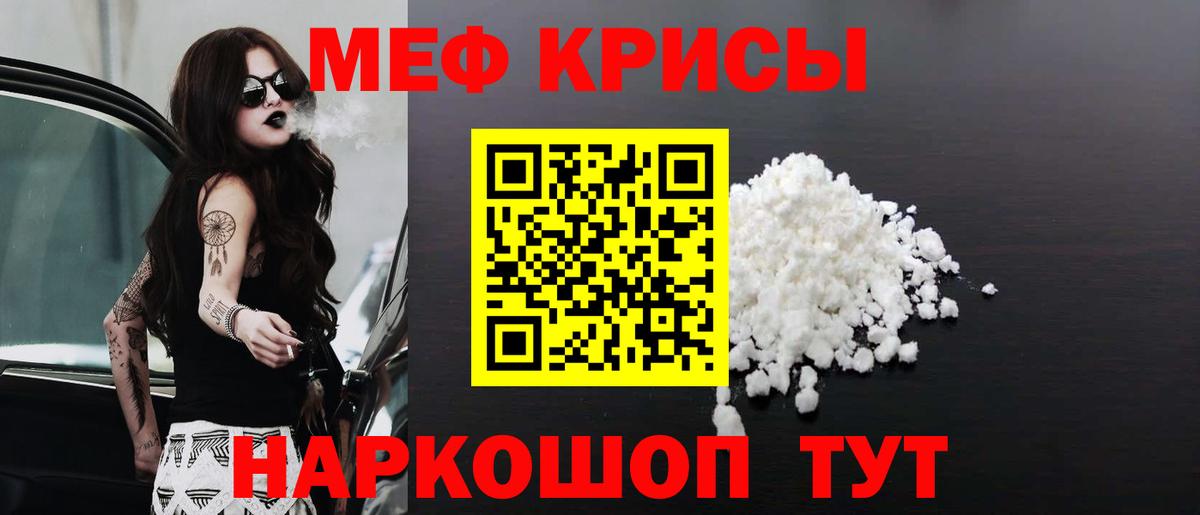 Мефедрон кристаллы  КОКАИН  НБОМе  Альфа ПВП СК   Гашиш  MDMA  Вход с VPN  Лянтор  Конопля 