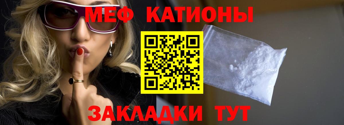 Меф кристаллы Лянтор