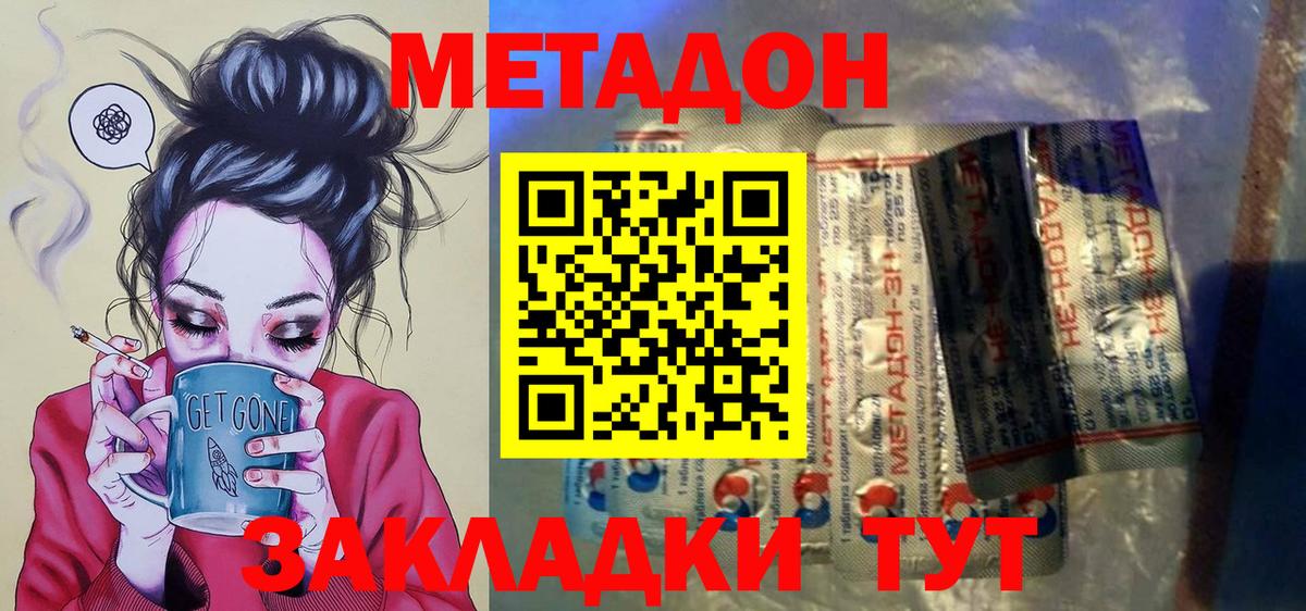 МЕТАДОН VHQ  МЕТАДОН VHQ  Вход с VPN  Лянтор 