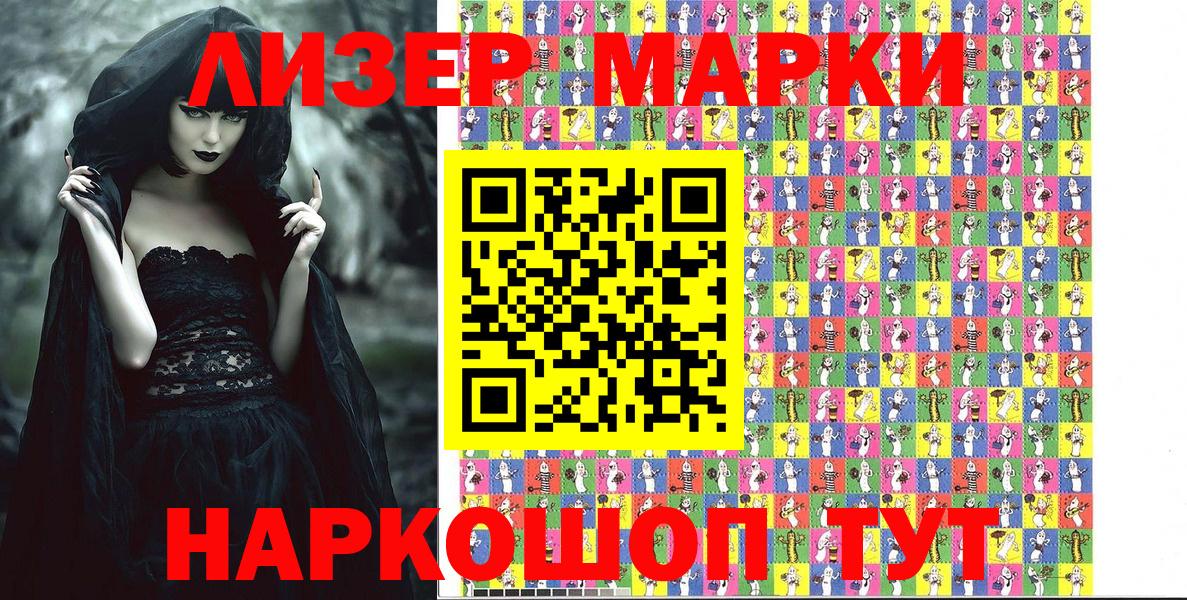 Марки N-bome  Вход с VPN  Лянтор  Марки 25I-NBOMe 1,8мг 