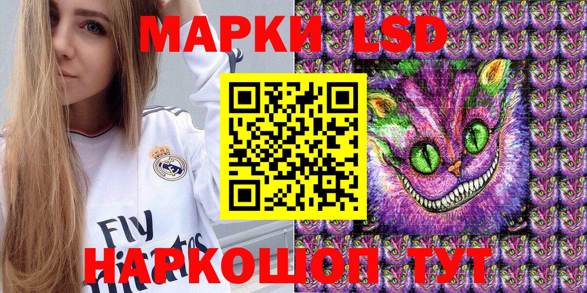 Наркотические марки 1500мкг Лянтор